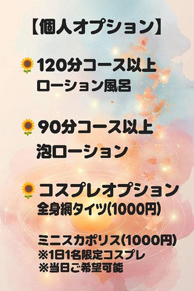 あやせ