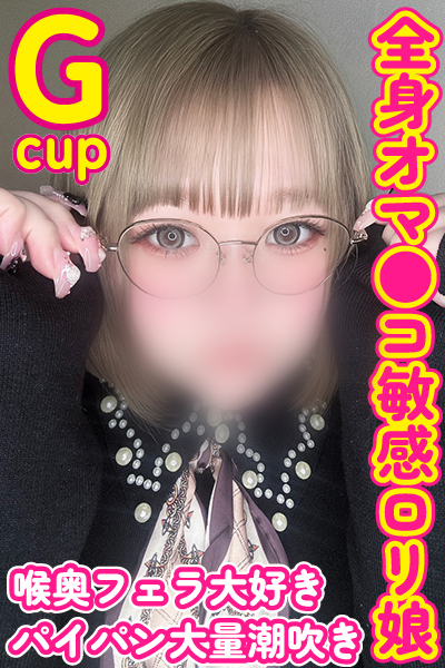 えむ